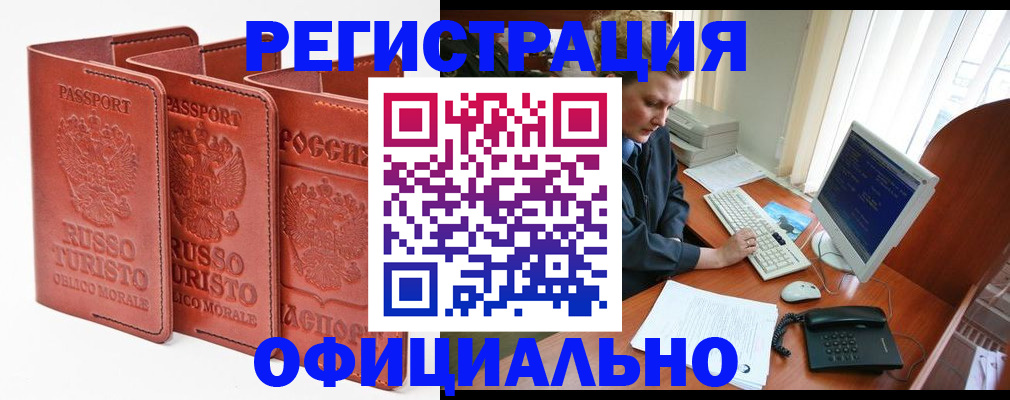 где прописаться в Саратовской области