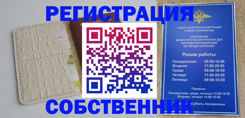 прописка гарантия в Саратовской области