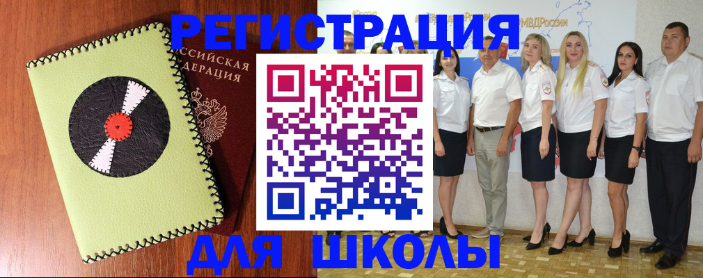 где прописаться в Саратовской области