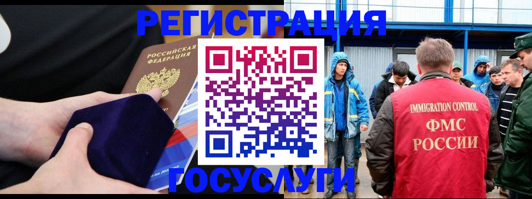 временная регистрация поиск в Саратовской области